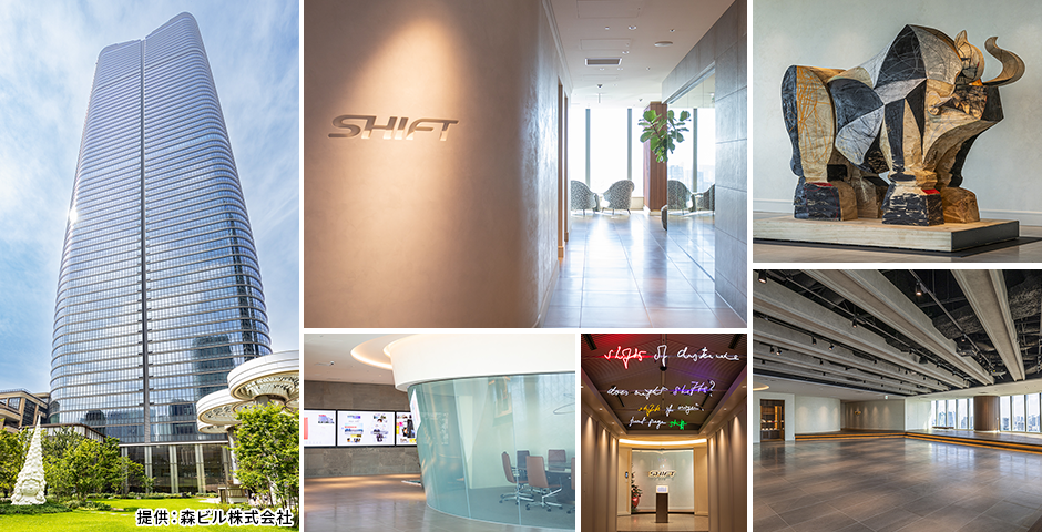 株式会社SHIFT