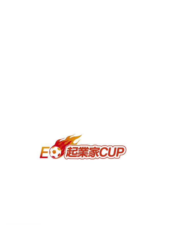 世界に飛び出せ！EO起業家CUP U-11